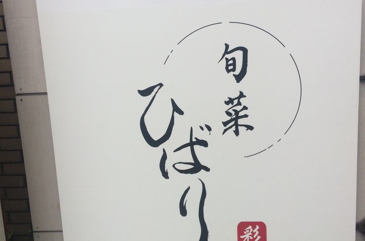 外看板