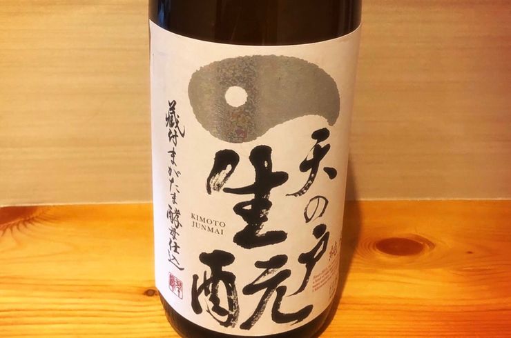 日本酒