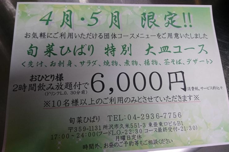 コース内容